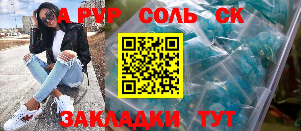 А ПВП мука  Alpha PVP VHQ  Маркс  Вход с VPN 