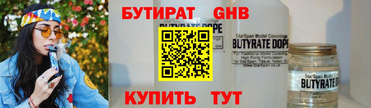 Маркс  БУТИРАТ 99%  Вход с VPN 