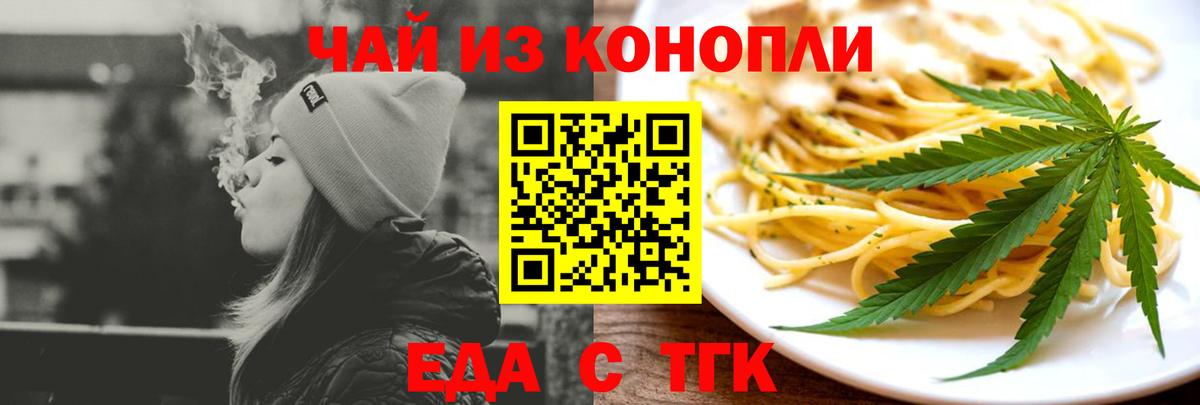 Печенье с ТГК конопля Маркс