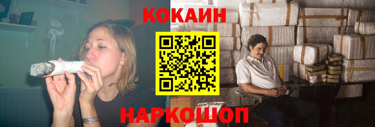 Cocaine  наркошоп  Вход с VPN  Маркс  Cocaine VHQ  Кокаин 99% 