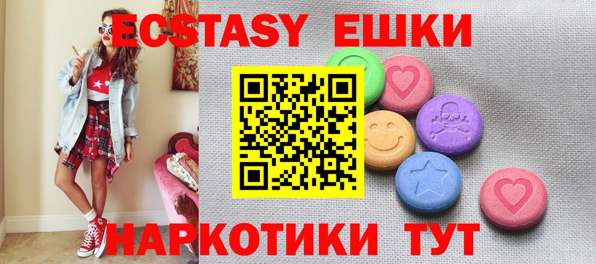 ЭКСТАЗИ  ЭКСТАЗИ круглые  ЭКСТАЗИ mix  Вход с VPN  Маркс 