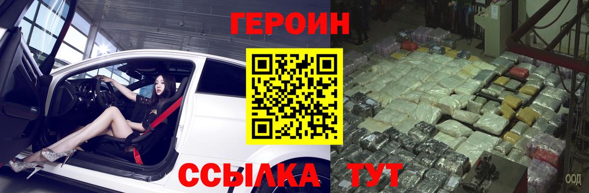 ГЕРОИН Heroin Маркс