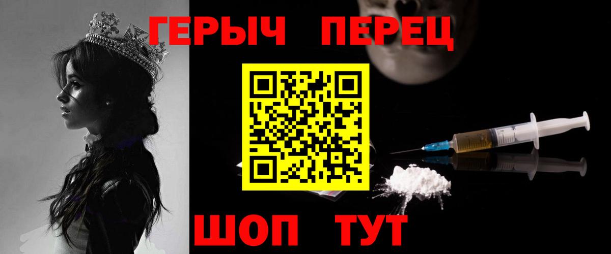 Героин хмурый  Вход с VPN  Героин  Маркс 