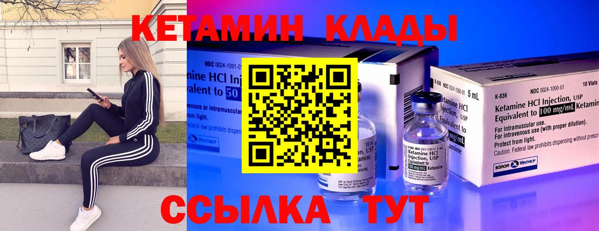 КЕТАМИН ketamine  Вход с VPN  гидра ссылка  Маркс  Кетамин ketamine 
