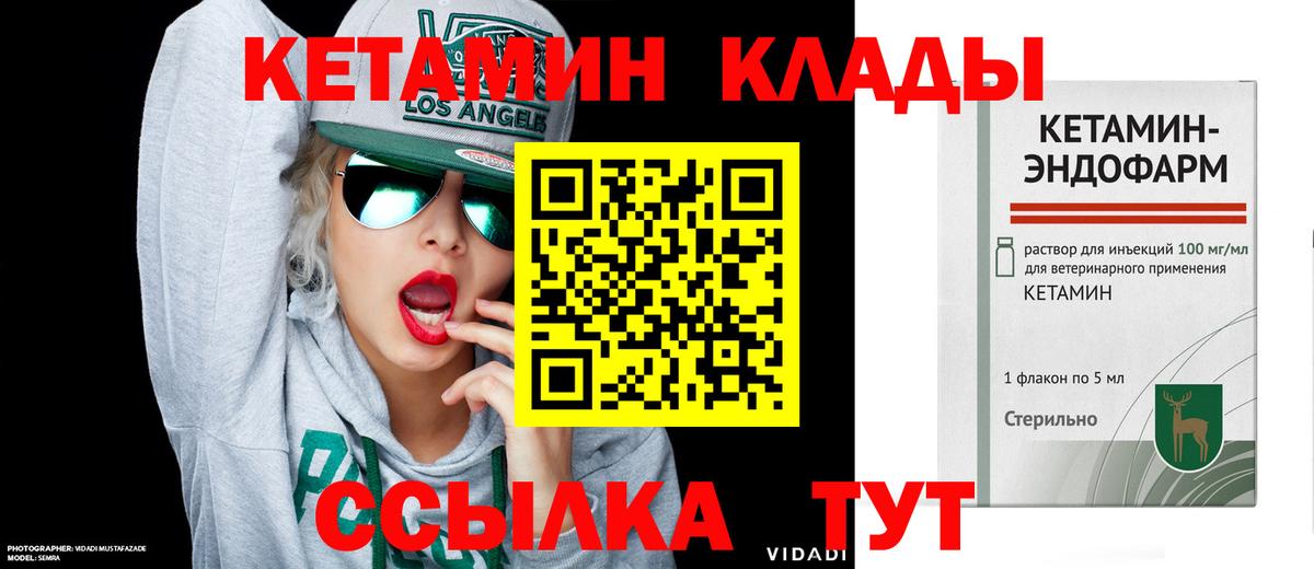 Кетамин ketamine Маркс