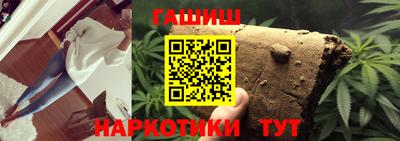 гашишное масло Бугуруслан