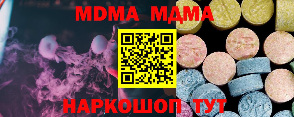 MDMA Molly Маркс