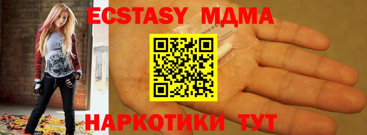MDMA crystal  Вход с VPN  Маркс  MDMA crystal 