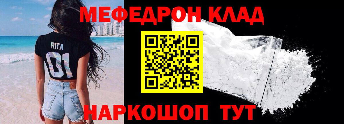 Меф мяу мяу мука Маркс