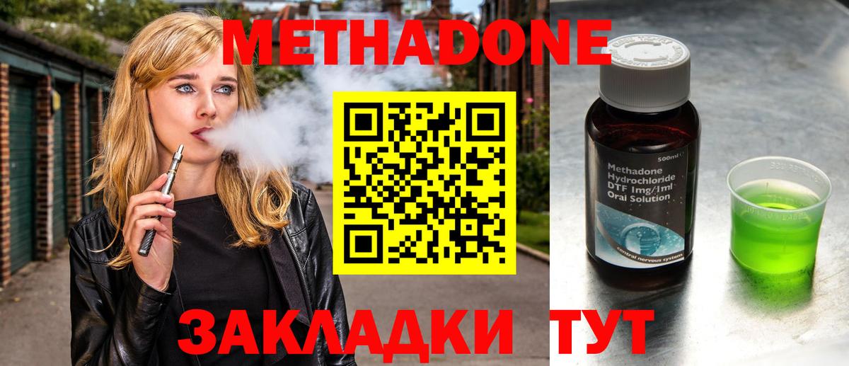 Маркс  МЕТАДОН мёд  Метадон мёд  Вход с VPN 