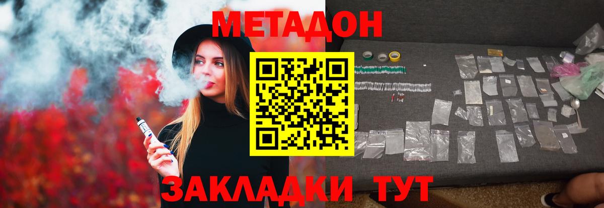 МЕТАДОН белоснежный Маркс