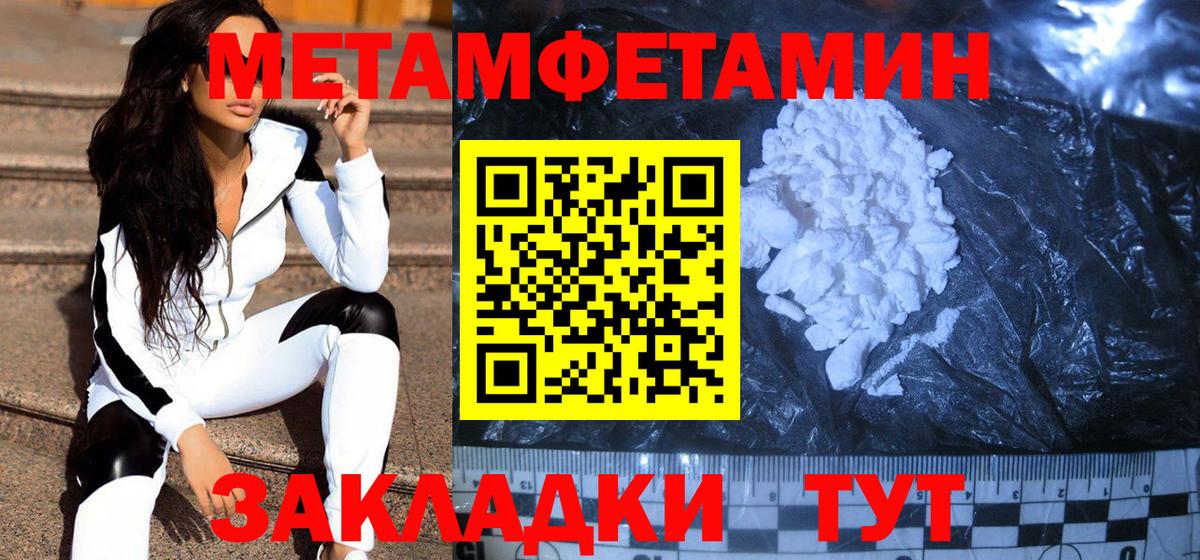 МЕТАМФЕТАМИН Methamphetamine Маркс