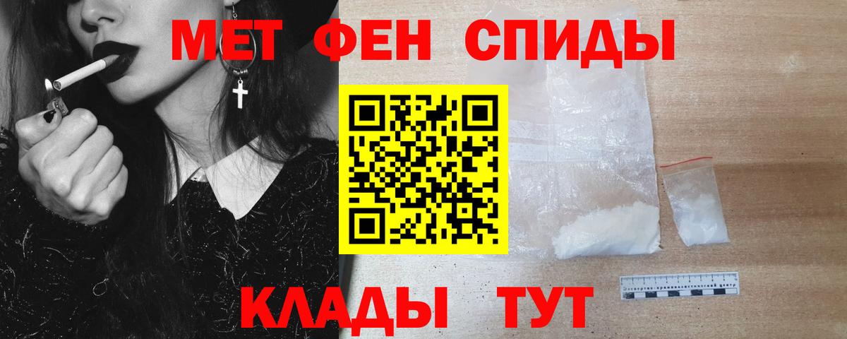 Первитин кристалл  Вход с VPN  Маркс  Первитин кристалл 