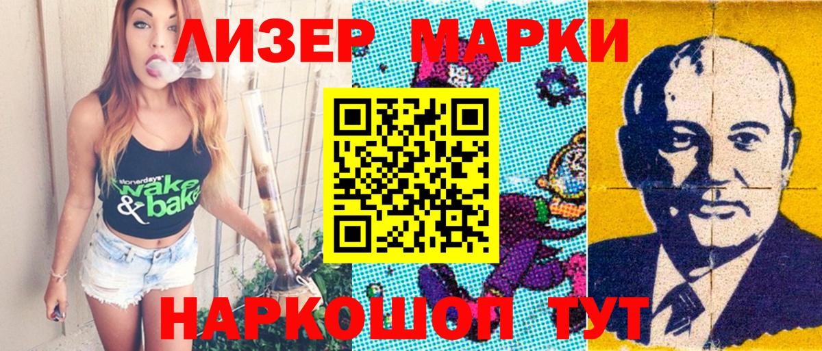 Марки N-bome 1,5мг  Марки N-bome 1,5мг  Маркс  Вход с VPN 