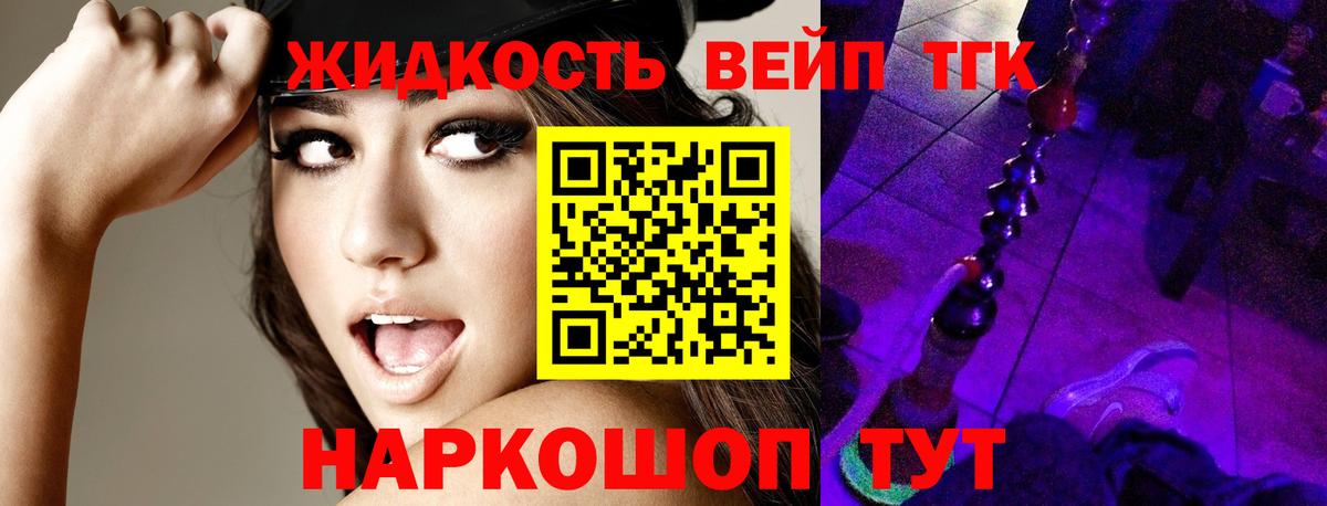 ТГК вейп с тгк Маркс