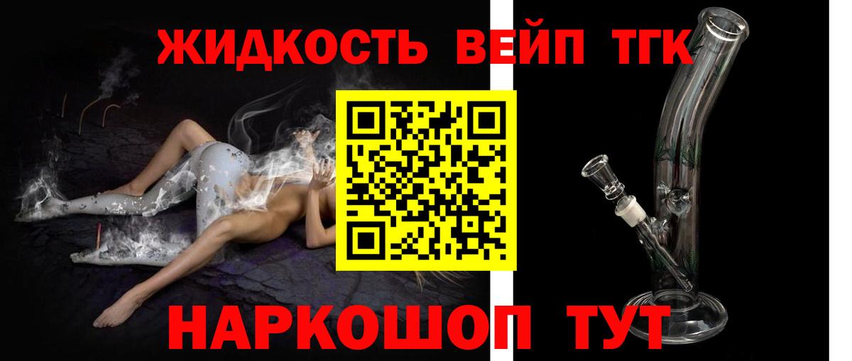 Маркс  Дистиллят ТГК вейп с тгк  Вход с VPN 